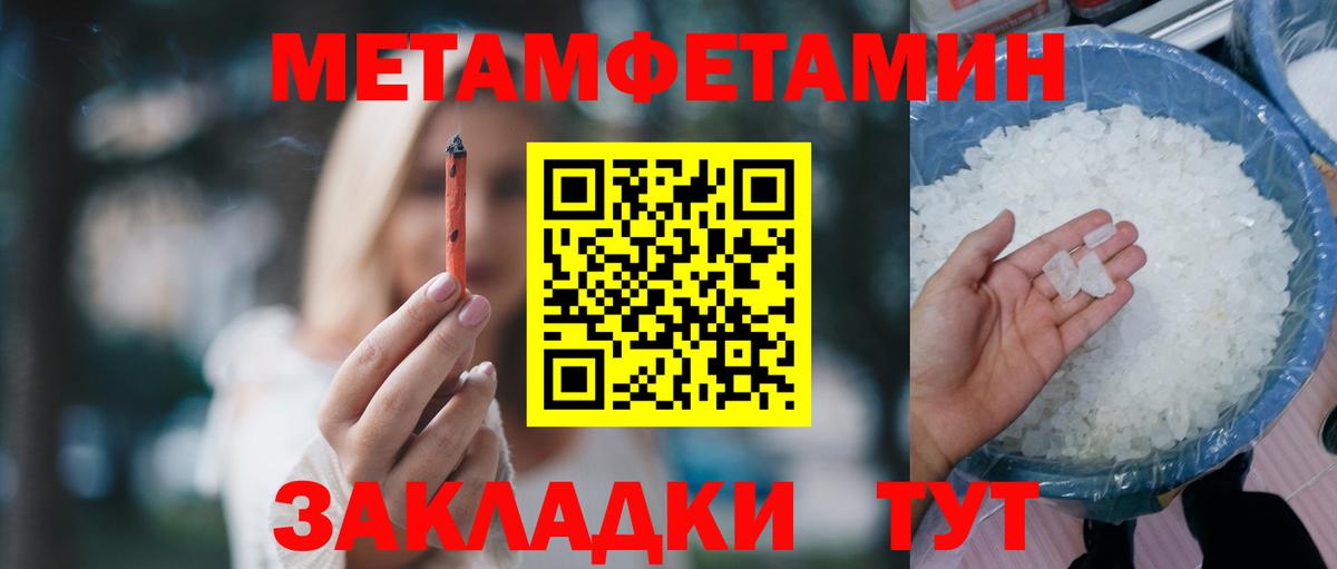 АМФЕТАМИН Розовый  Вход с VPN  Amphetamine  Геленджик  Амфетамин 