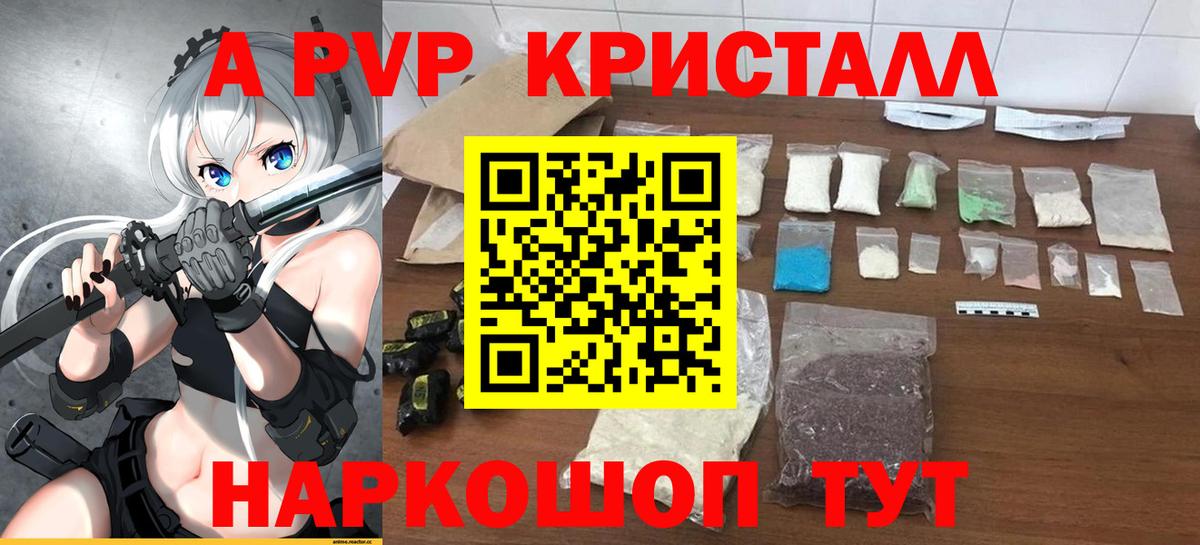 Alpha PVP VHQ Геленджик