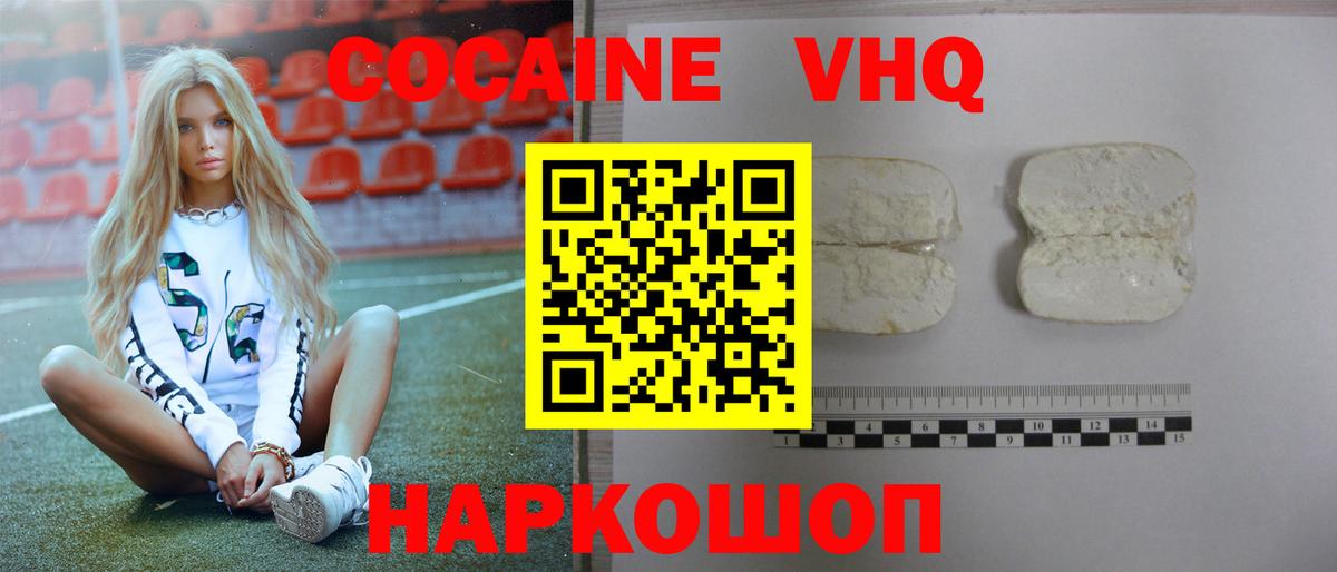 Кокаин Columbia  COCAIN 98%  Геленджик  Вход с VPN 