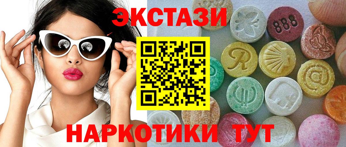 Геленджик  Ecstasy Punisher  ЭКСТАЗИ  Ecstasy VHQ  Вход с VPN 