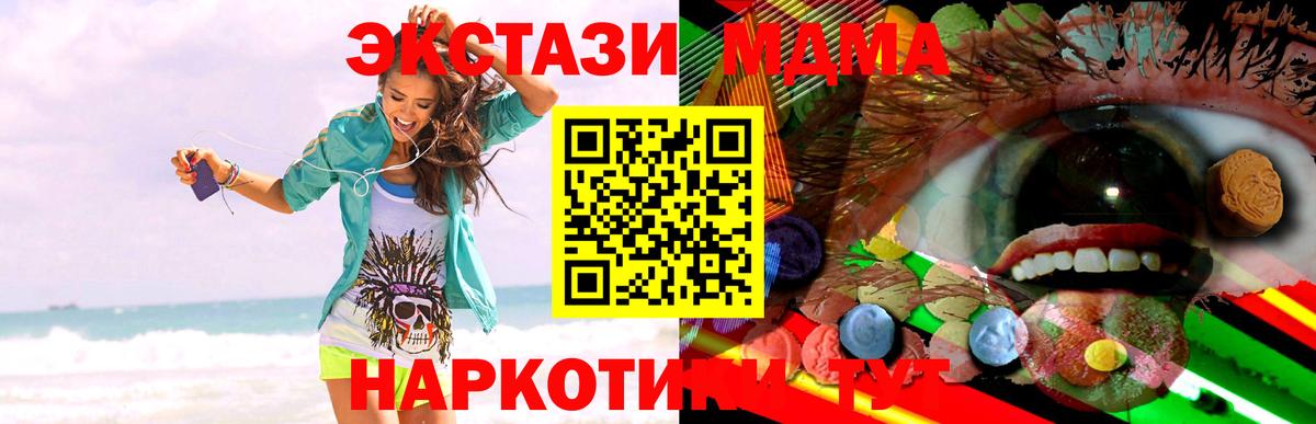Экстази 250 мг Геленджик