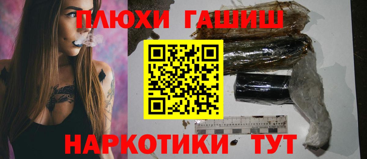 ГАШ гарик  Вход с VPN  ГАШИШ  Геленджик 