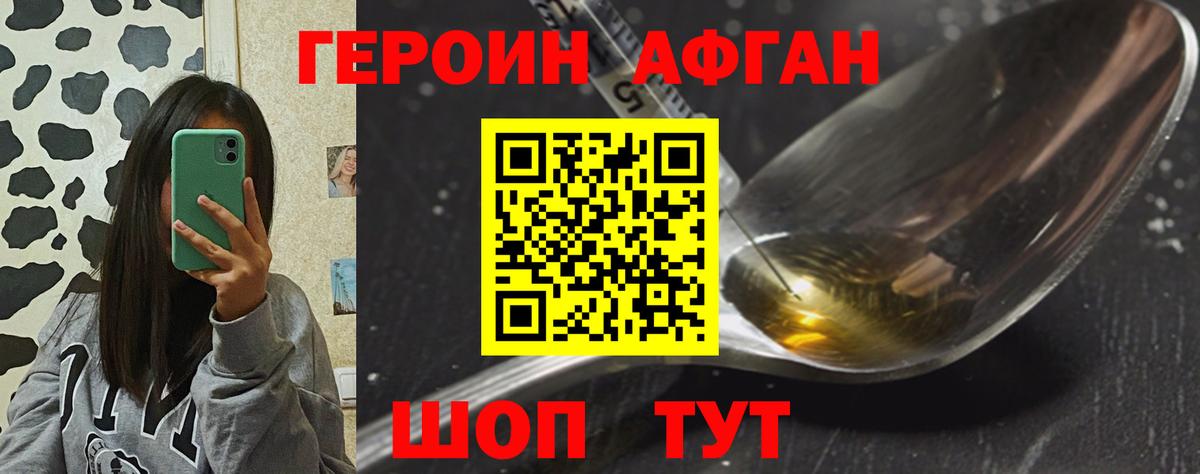 Героин гречка  Вход с VPN  ГЕРОИН  Геленджик 