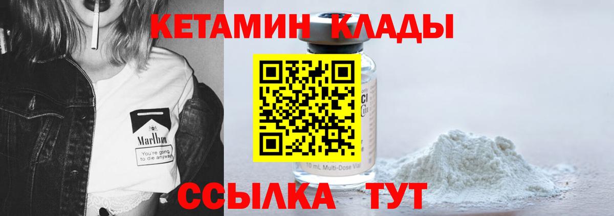 Геленджик  КЕТАМИН ketamine  Вход с VPN  Кетамин VHQ 