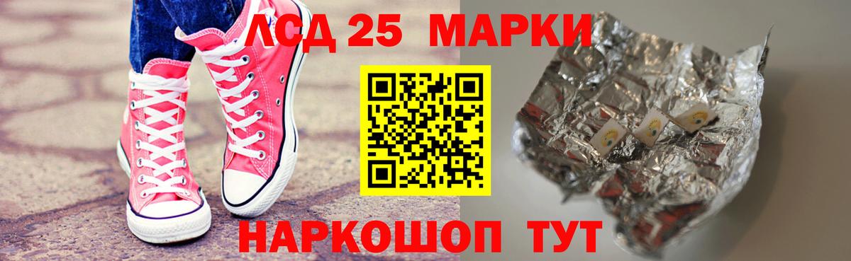 Лсд 25 экстази кислота  Лсд 25 экстази ecstasy  Вход с VPN  Геленджик 