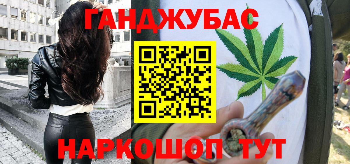 МАРИХУАНА гибрид Геленджик